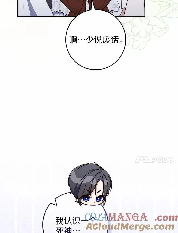 75.打水仗 第65页