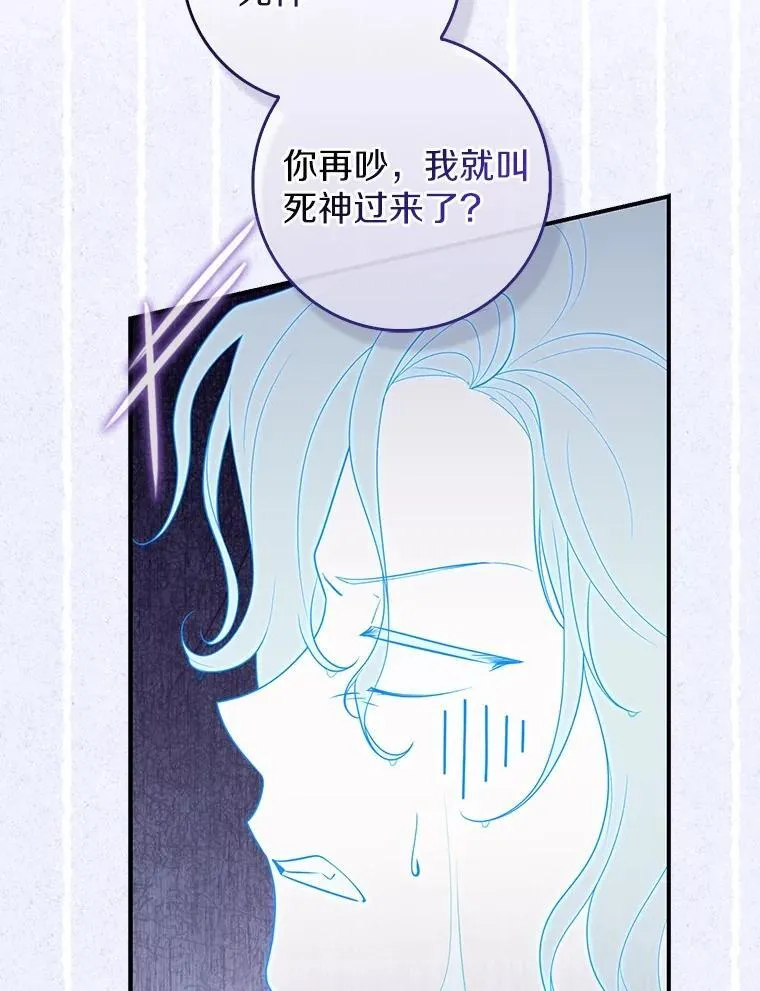 75.打水仗 第66页