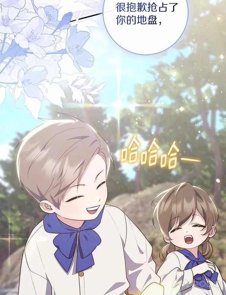 75.打水仗 第68页