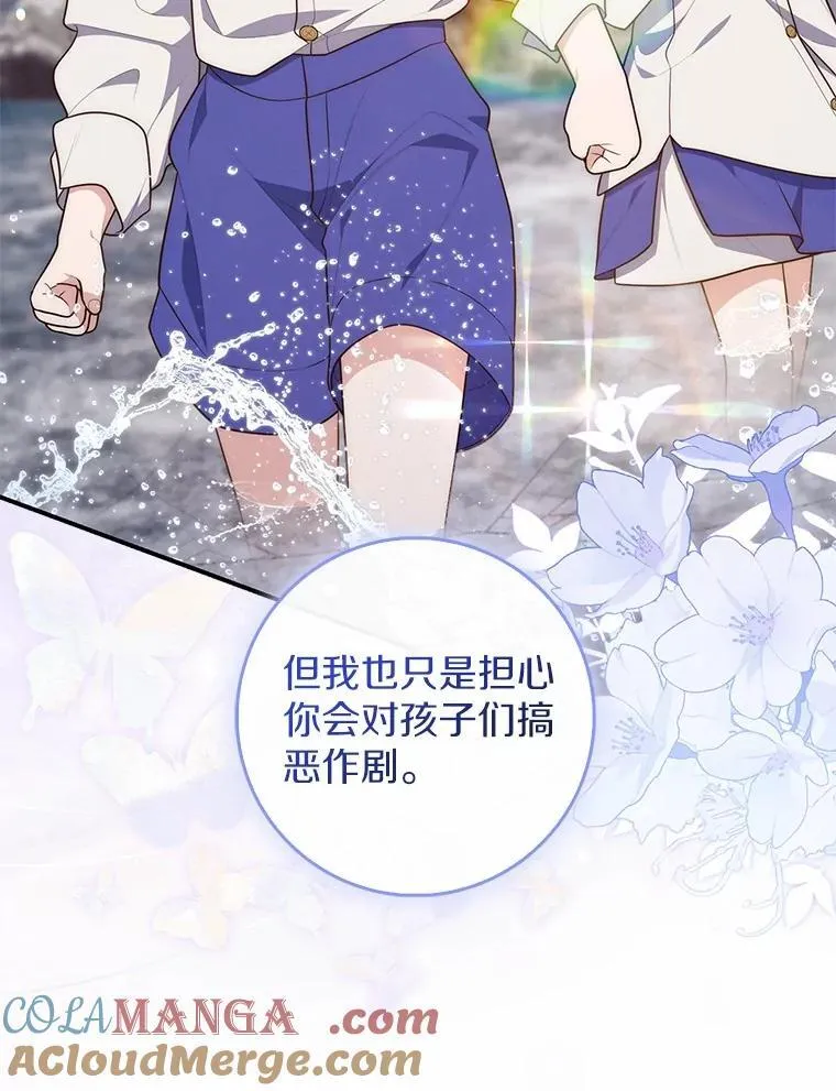 75.打水仗 第69页
