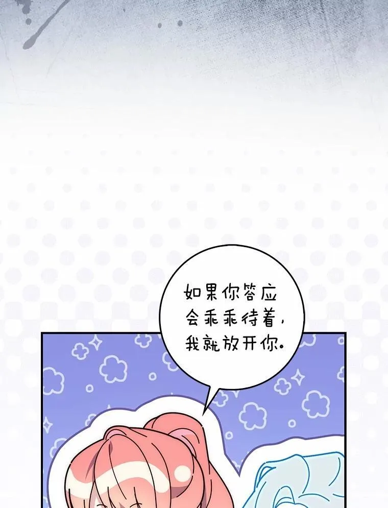 75.打水仗 第74页