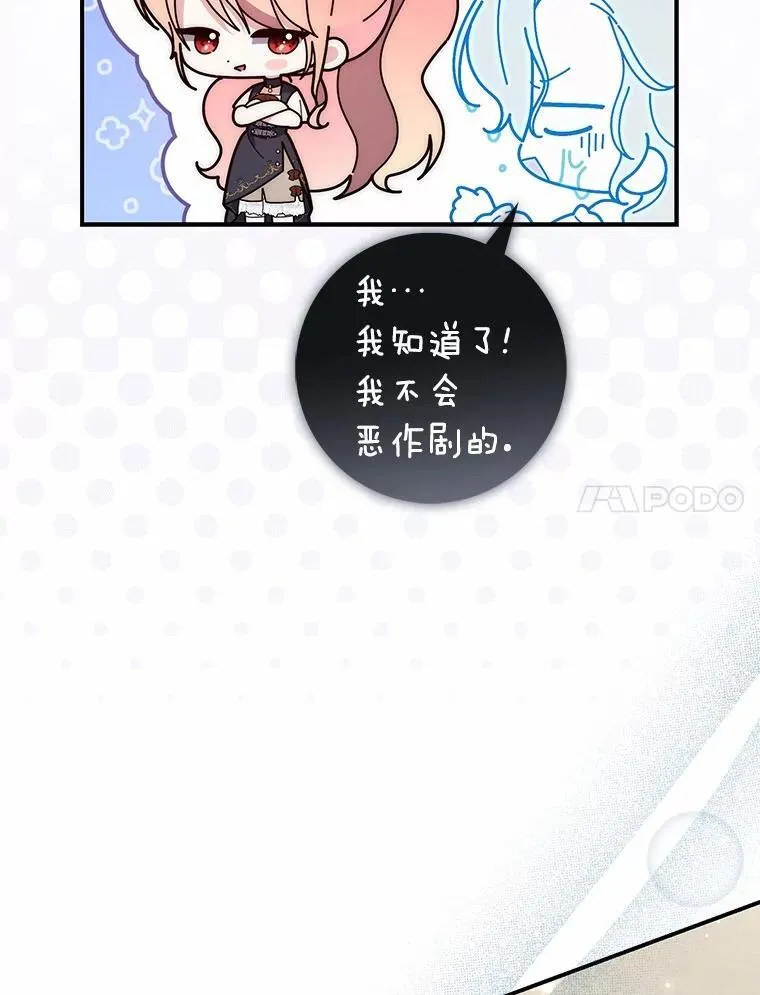 75.打水仗 第75页