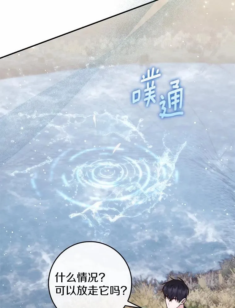 75.打水仗 第76页
