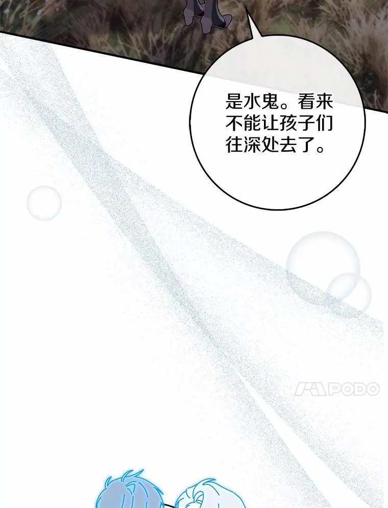 75.打水仗 第78页