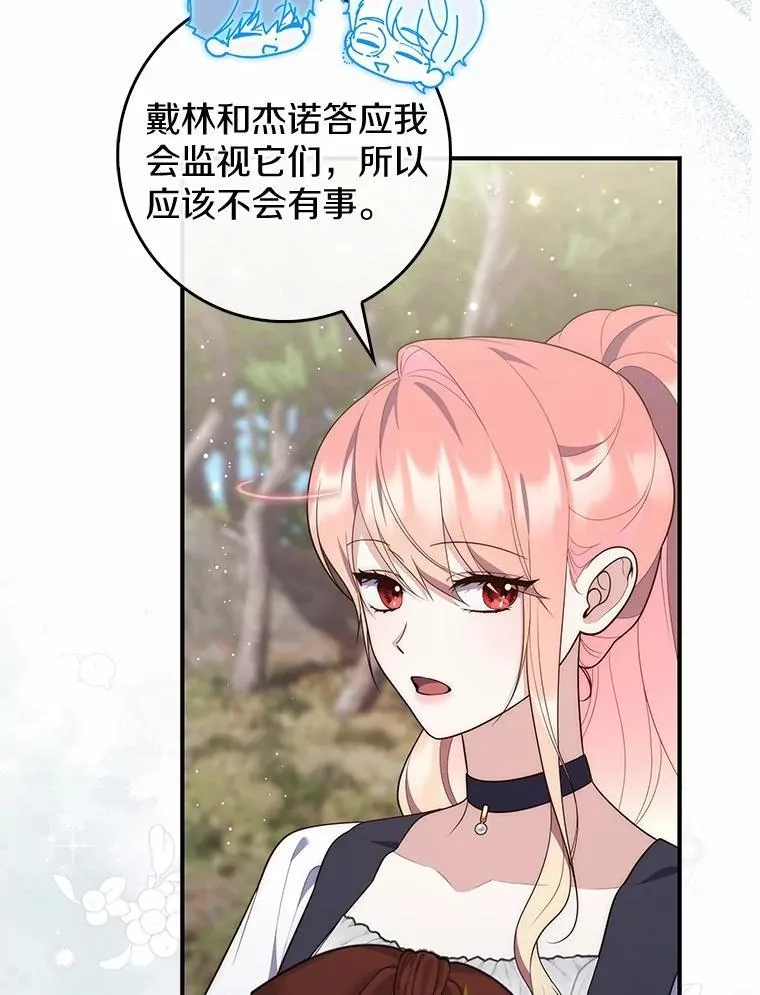 75.打水仗 第79页
