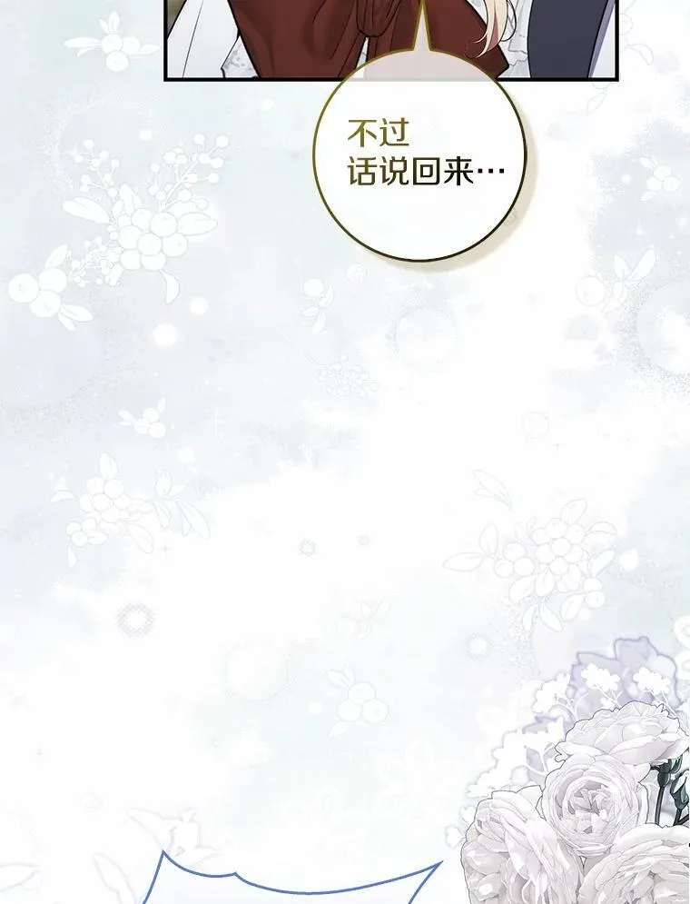 75.打水仗 第80页