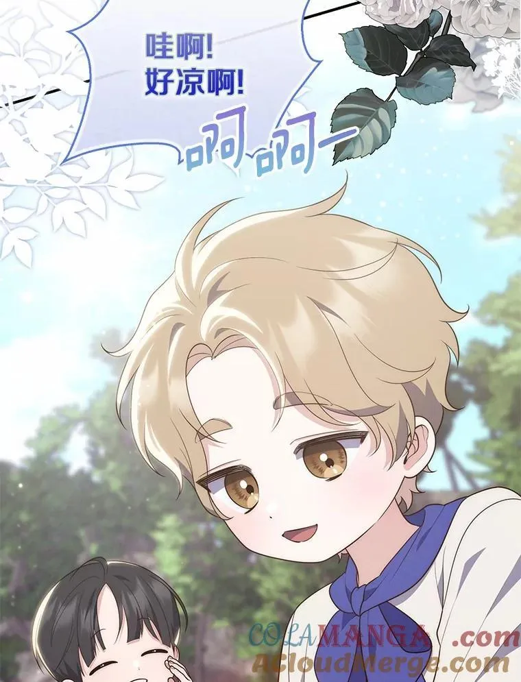 75.打水仗 第81页