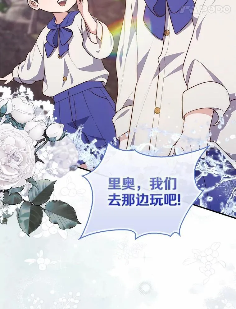 75.打水仗 第82页