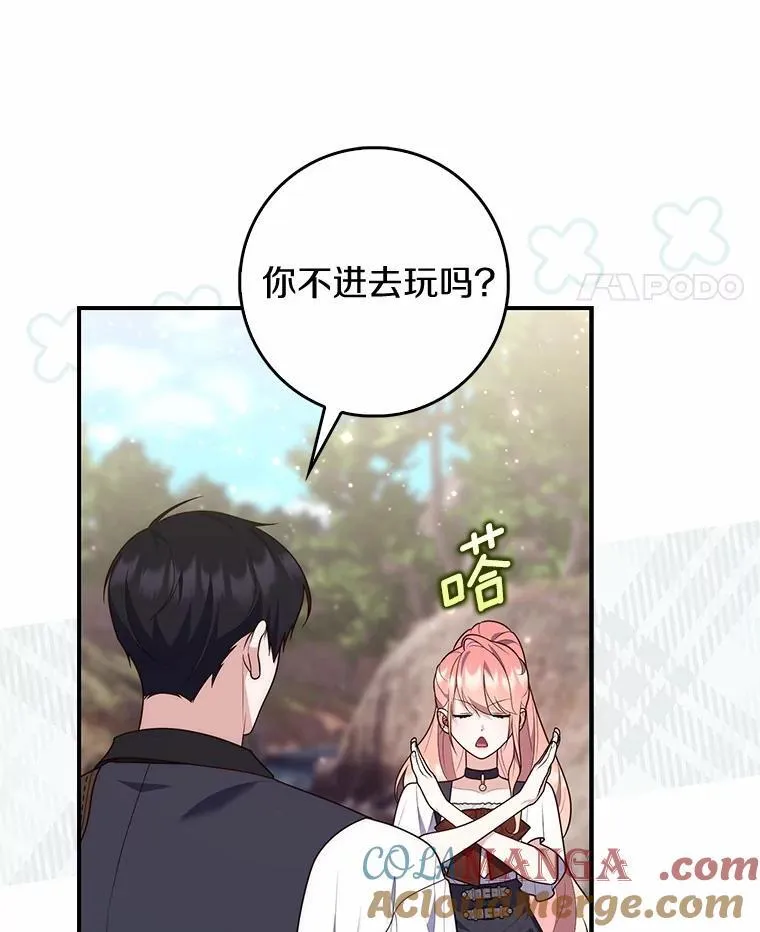 75.打水仗 第85页