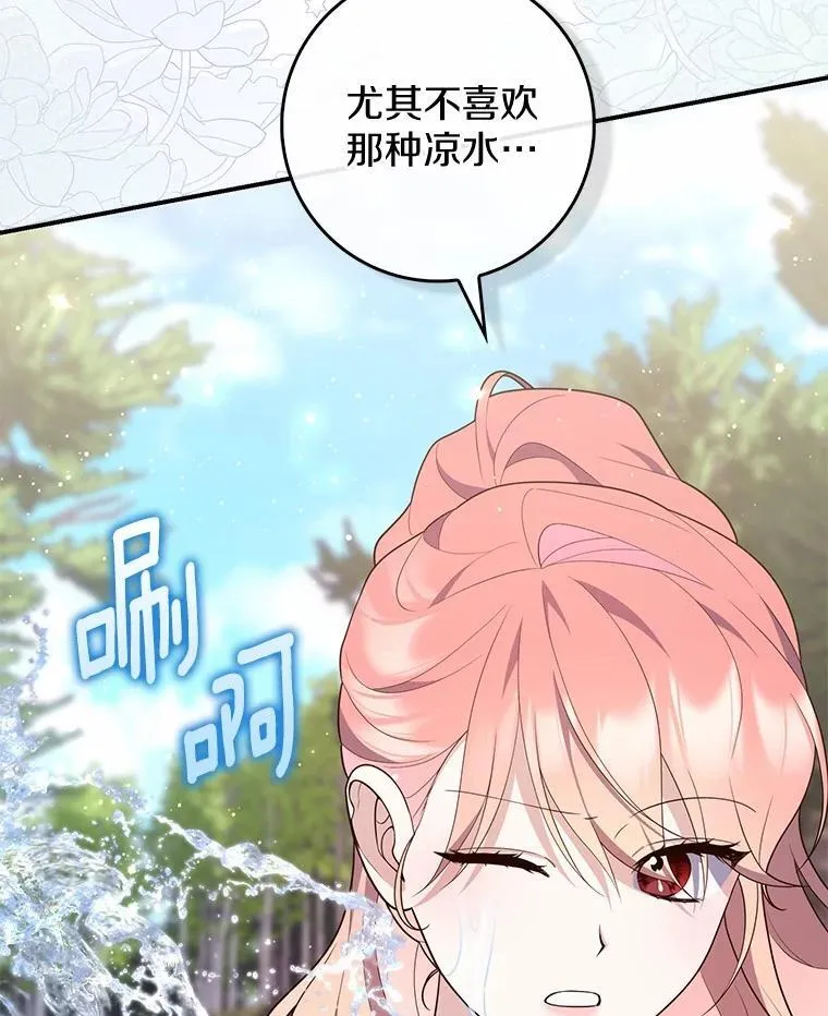 75.打水仗 第87页