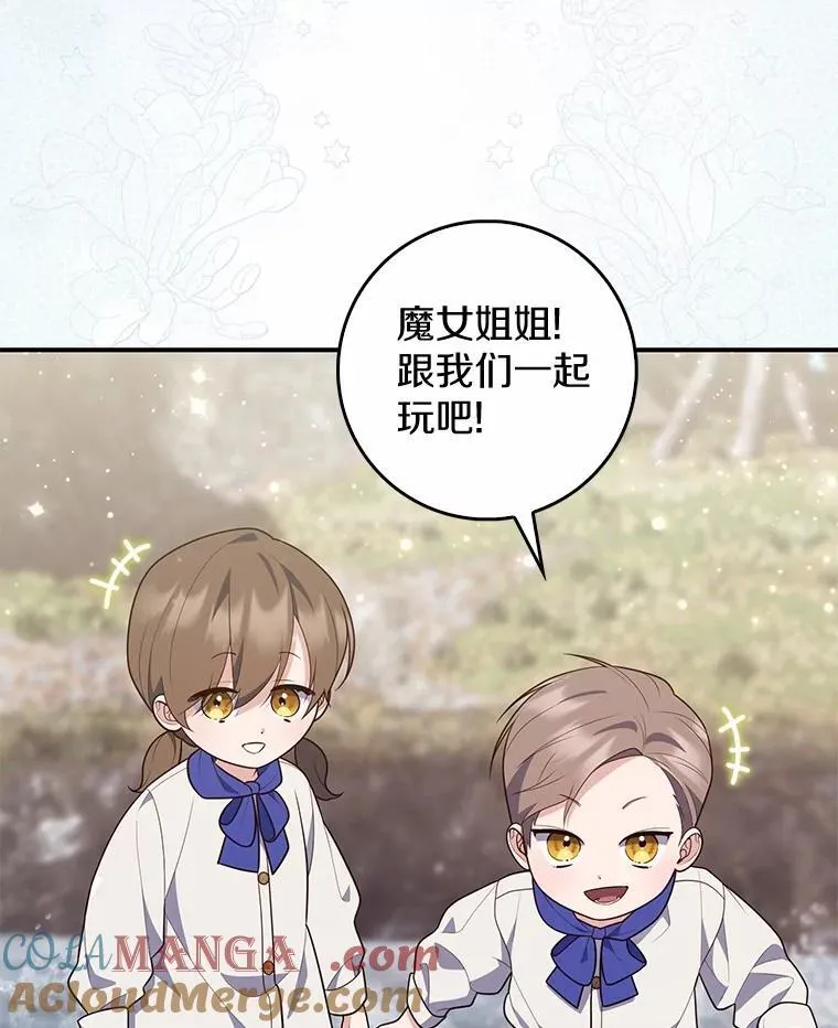 75.打水仗 第89页