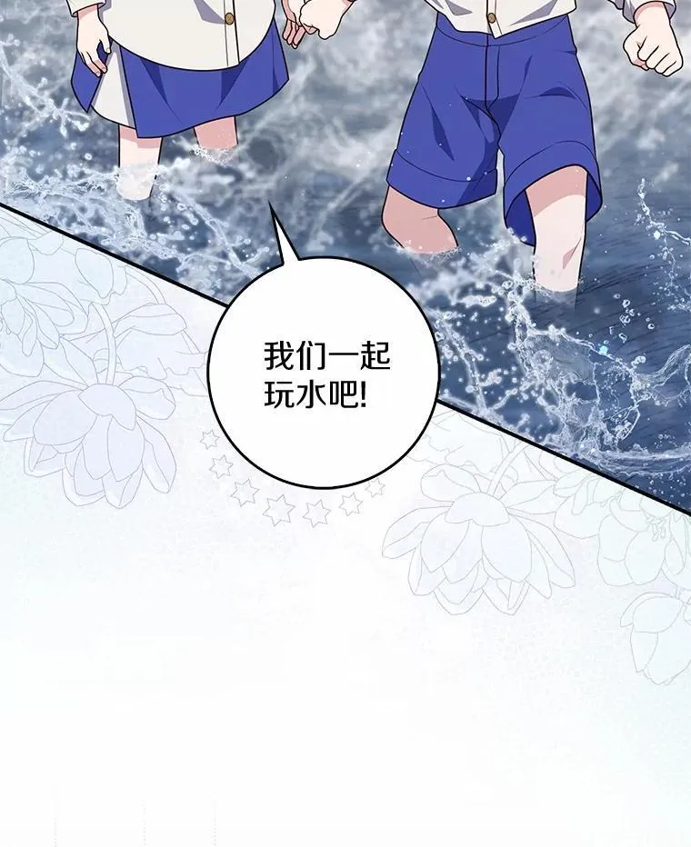 75.打水仗 第90页
