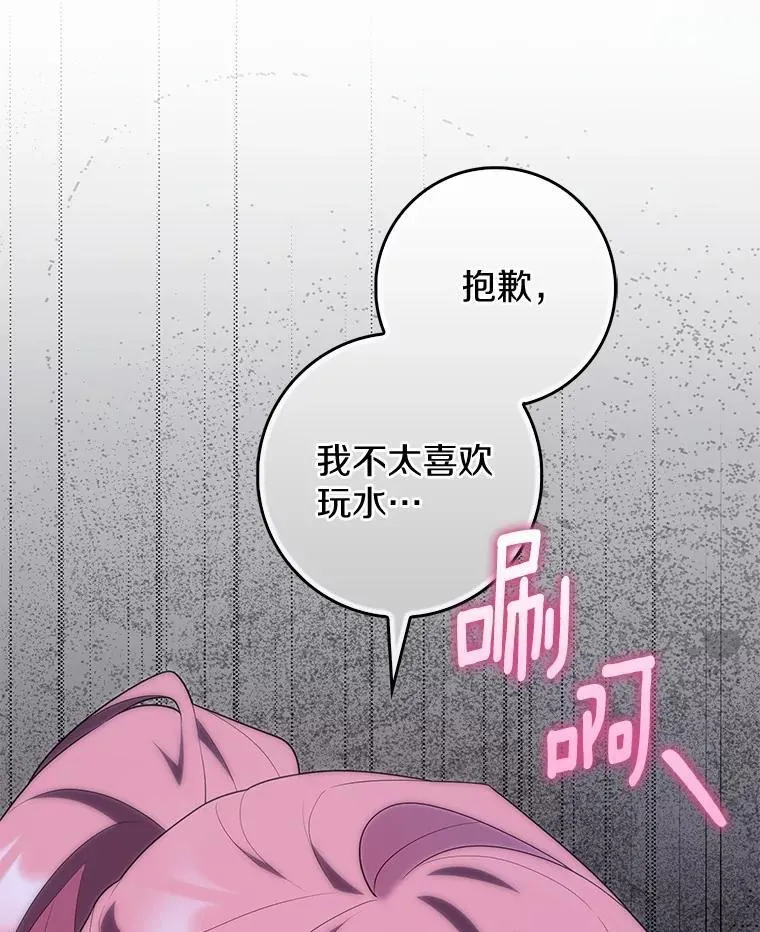 75.打水仗 第91页