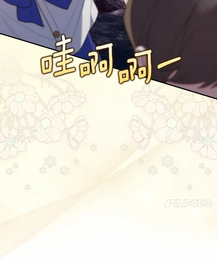 75.打水仗 第95页