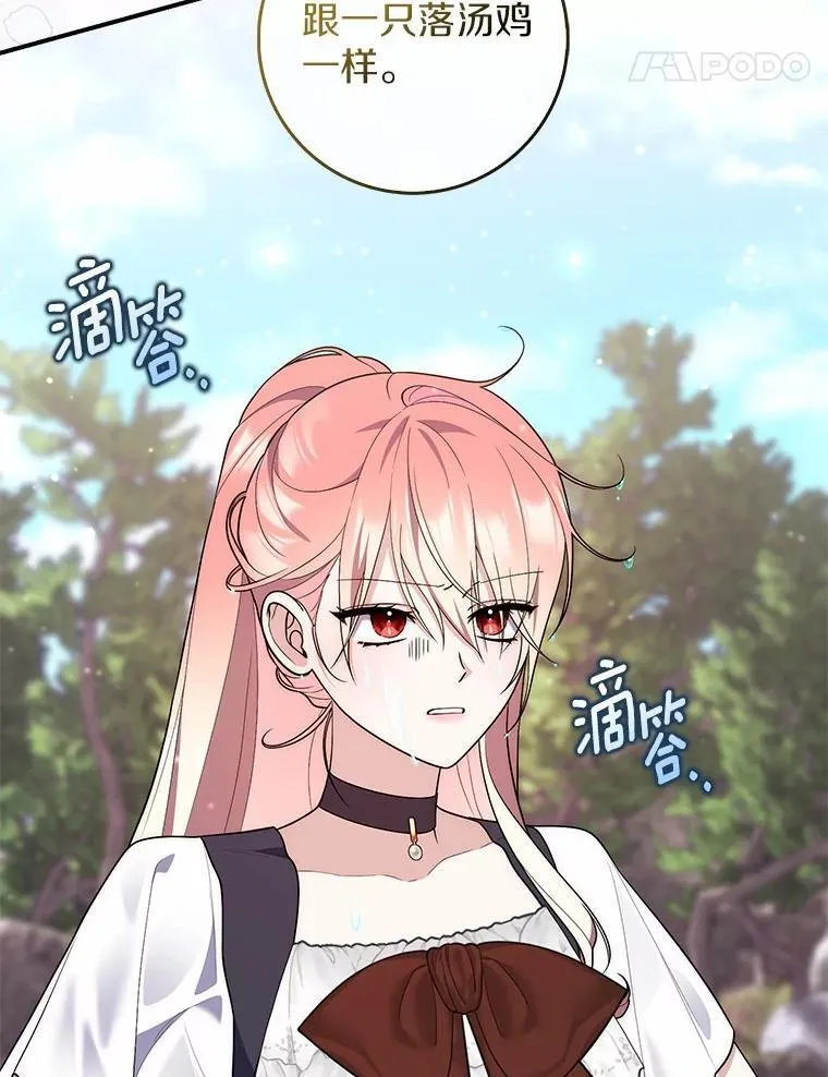75.打水仗 第99页