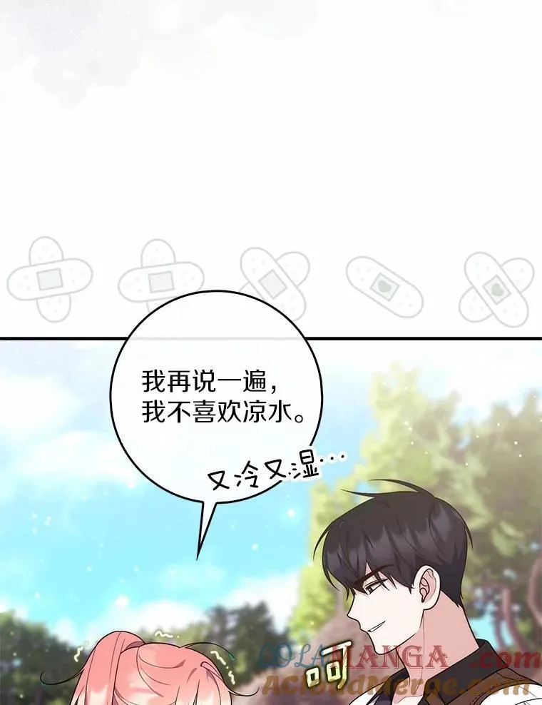 75.打水仗 第101页