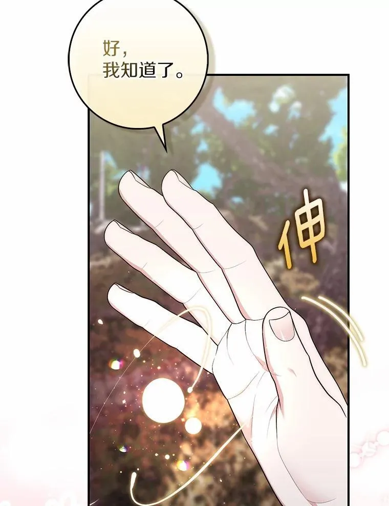 75.打水仗 第103页
