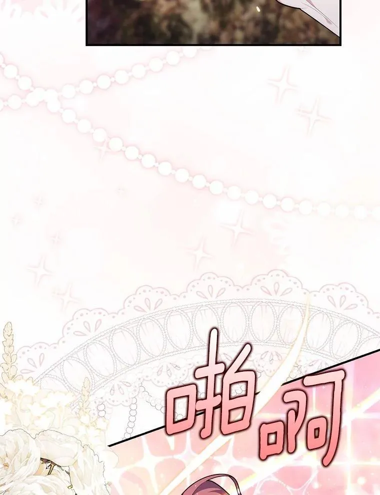 75.打水仗 第104页
