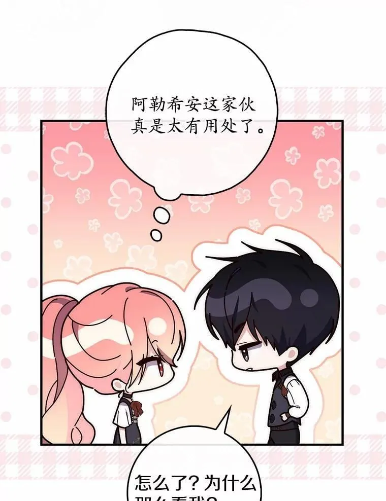 75.打水仗 第107页