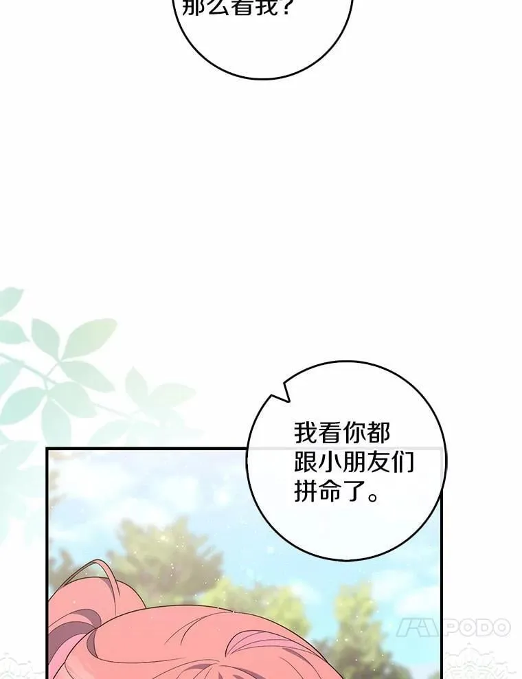 75.打水仗 第108页