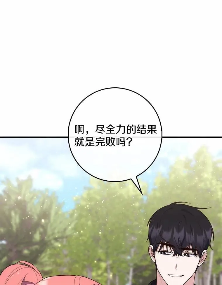 75.打水仗 第110页