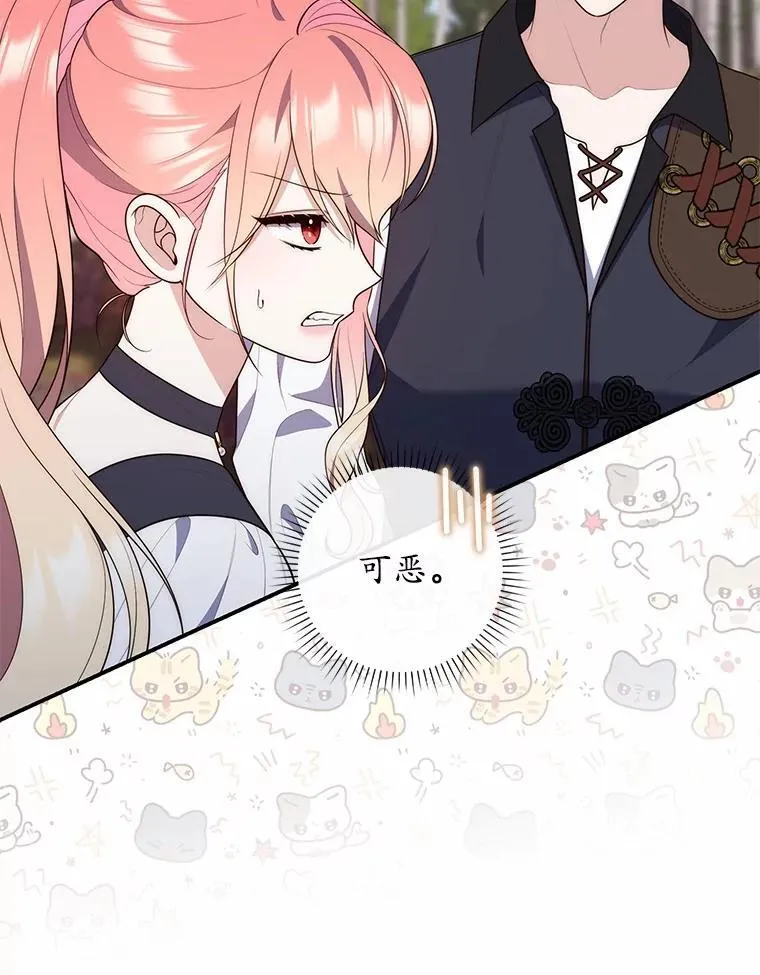 75.打水仗 第111页