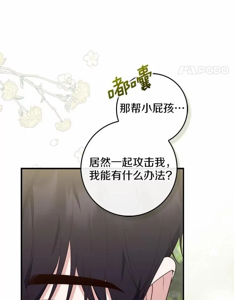 75.打水仗 第112页