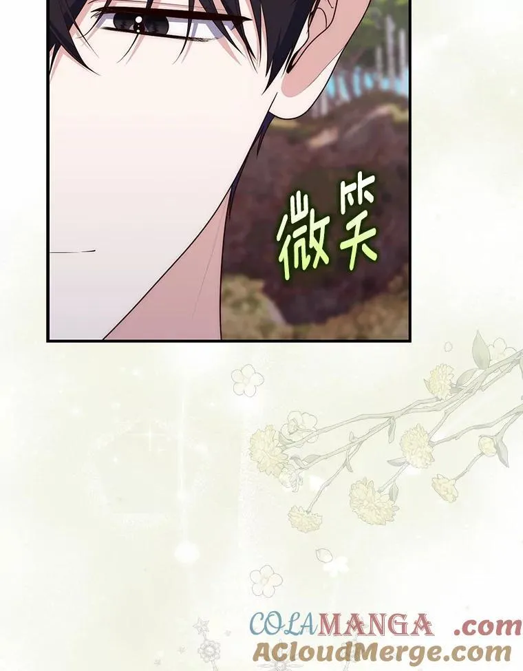 75.打水仗 第113页