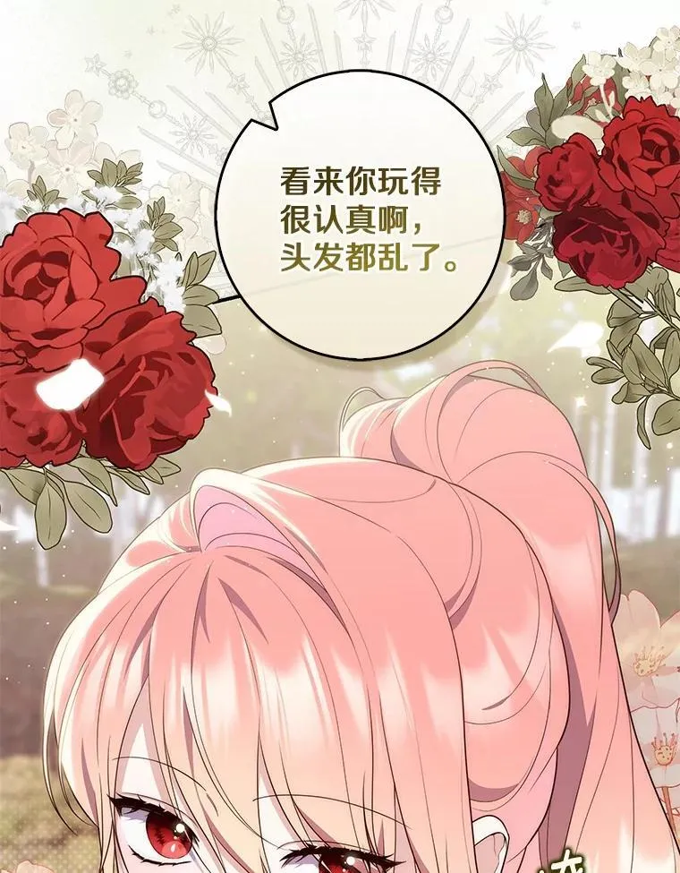 75.打水仗 第114页