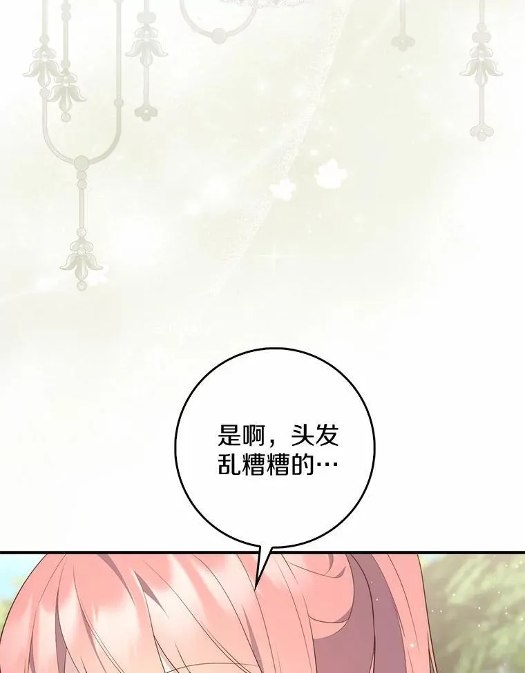 75.打水仗 第116页