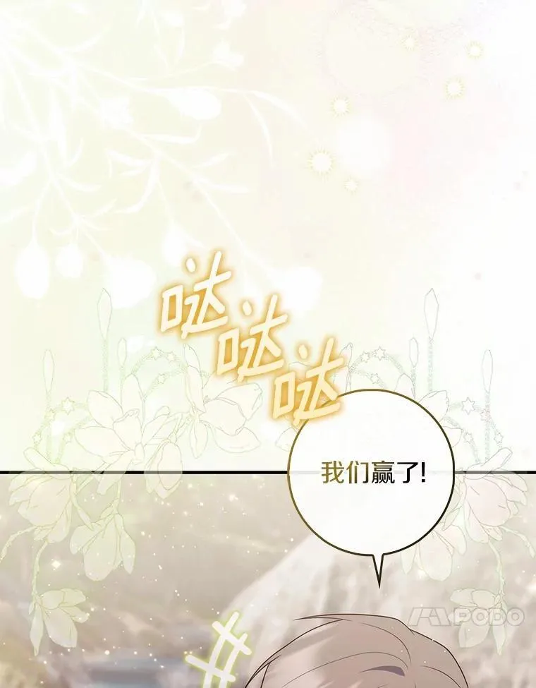 75.打水仗 第118页