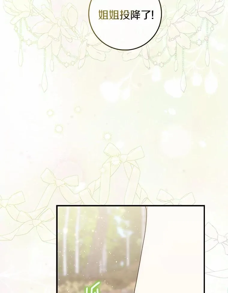 75.打水仗 第120页