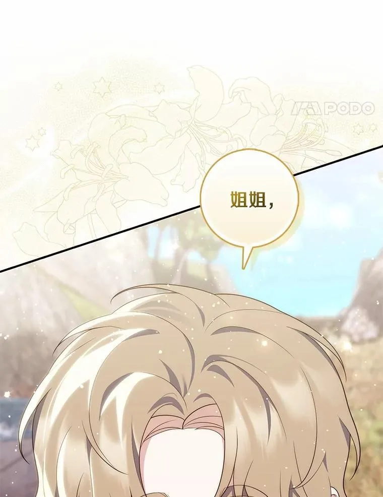 75.打水仗 第122页