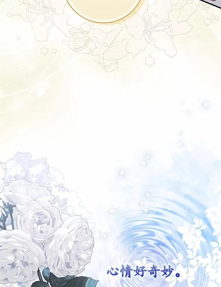 75.打水仗 第124页