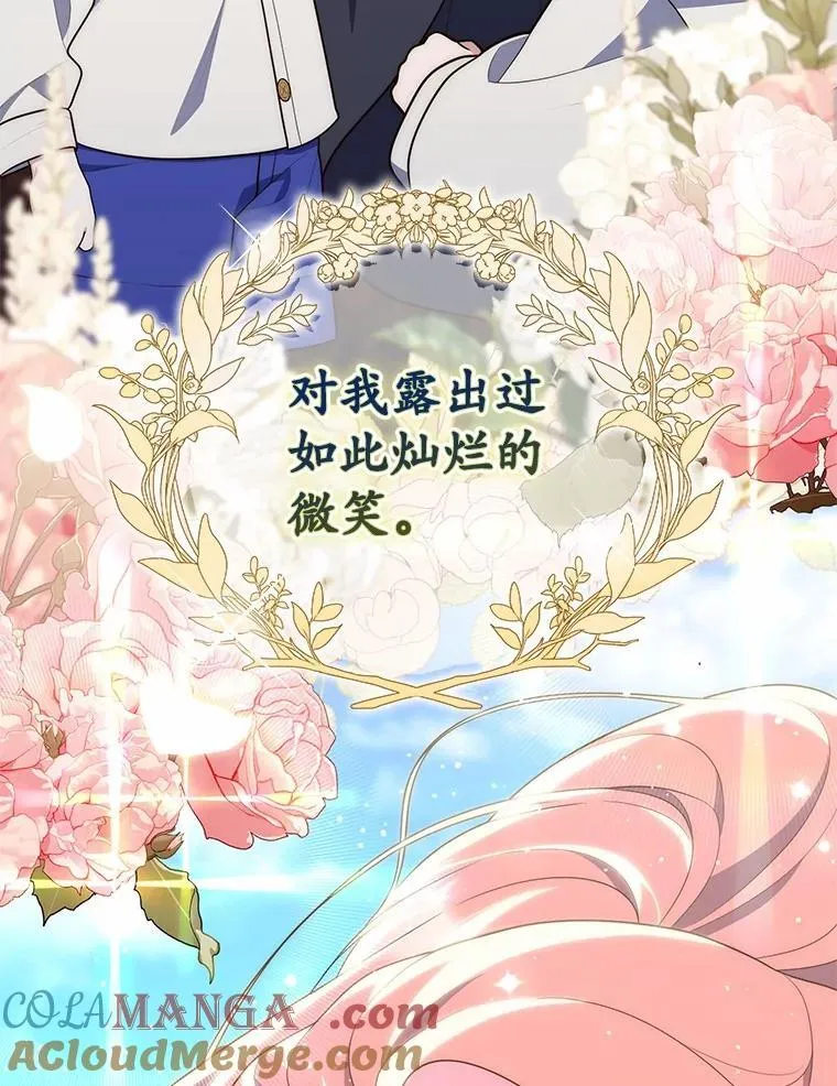 75.打水仗 第129页