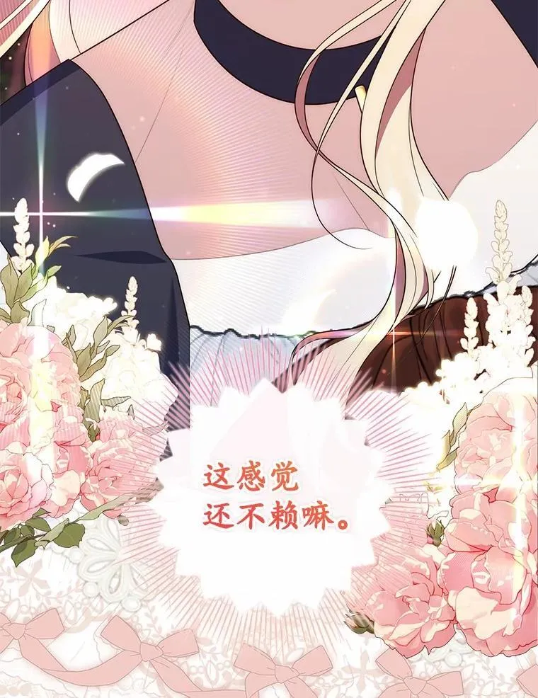 75.打水仗 第131页