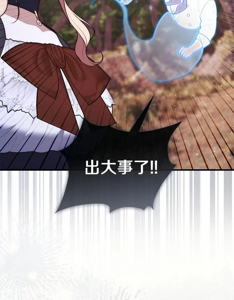 75.打水仗 第136页