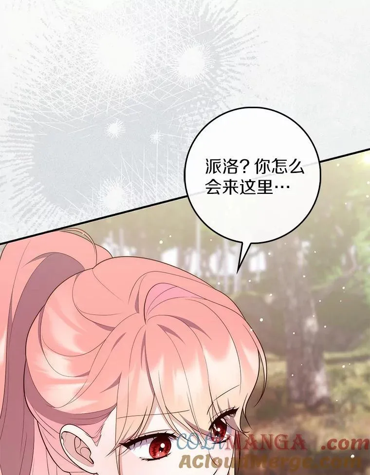 75.打水仗 第137页