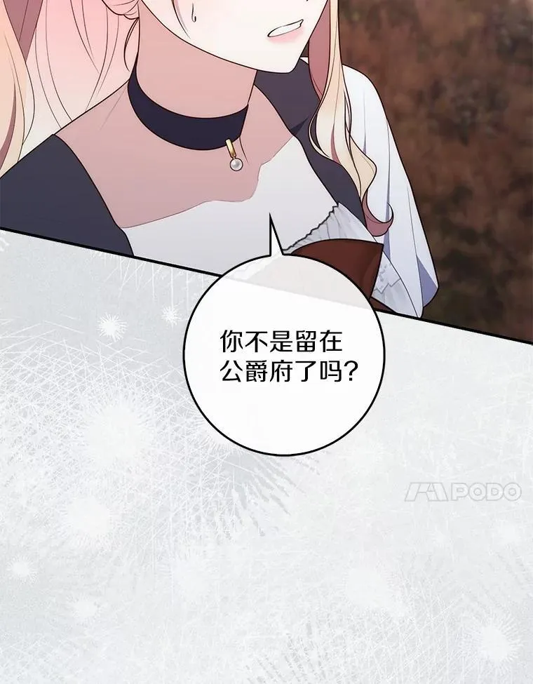 75.打水仗 第138页