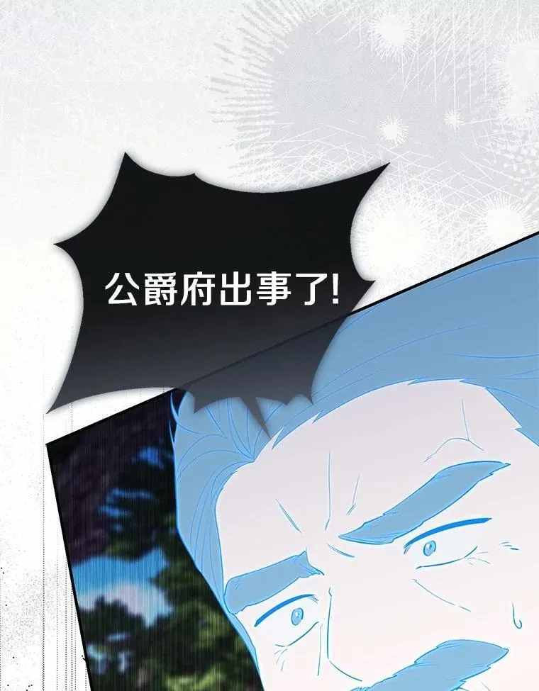 75.打水仗 第139页