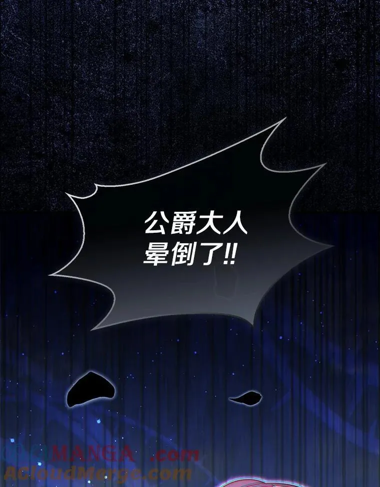 75.打水仗 第141页