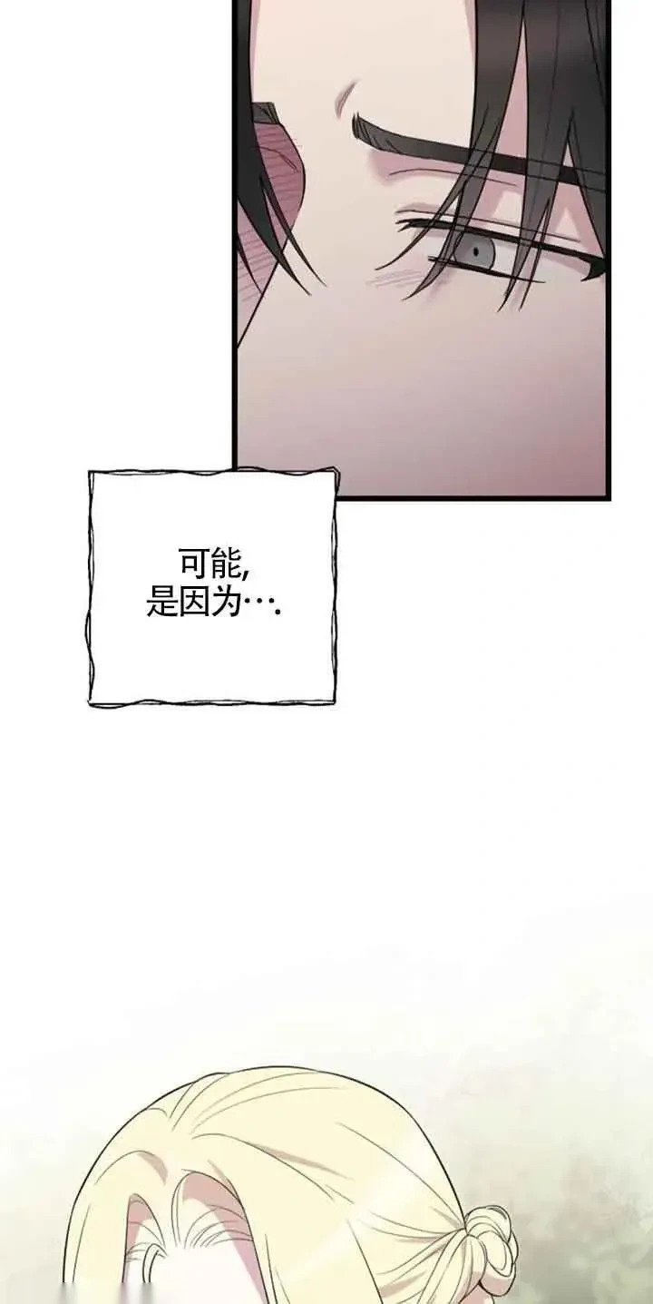 第30话 第8页