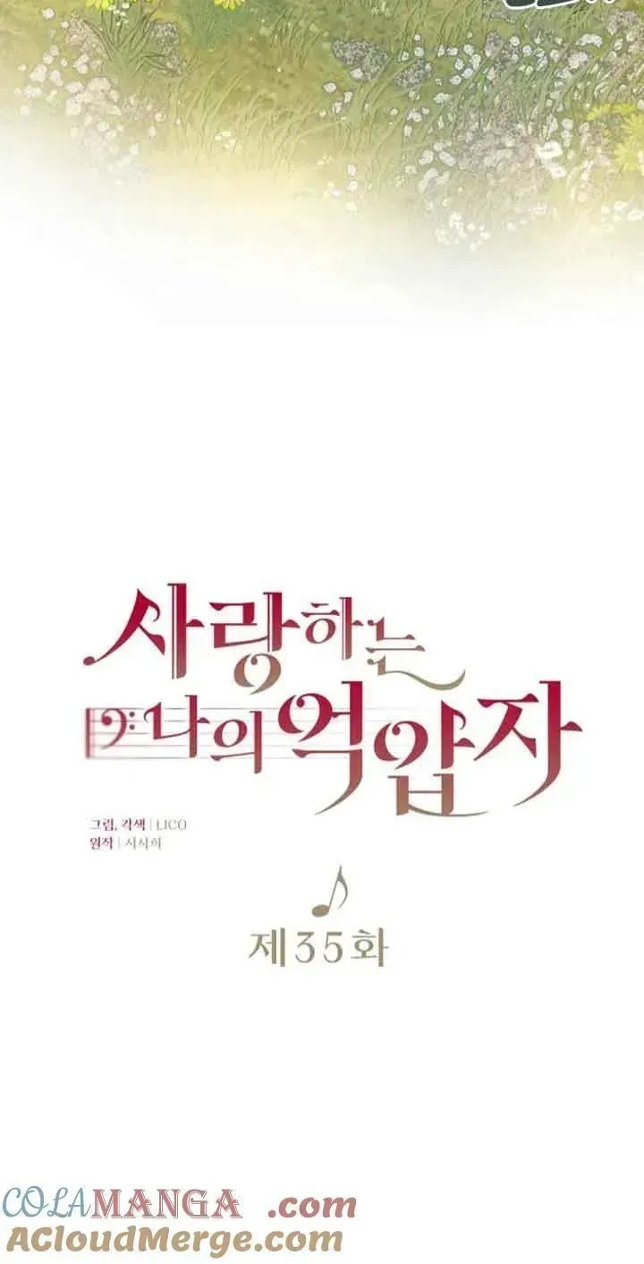 第35话 第16页