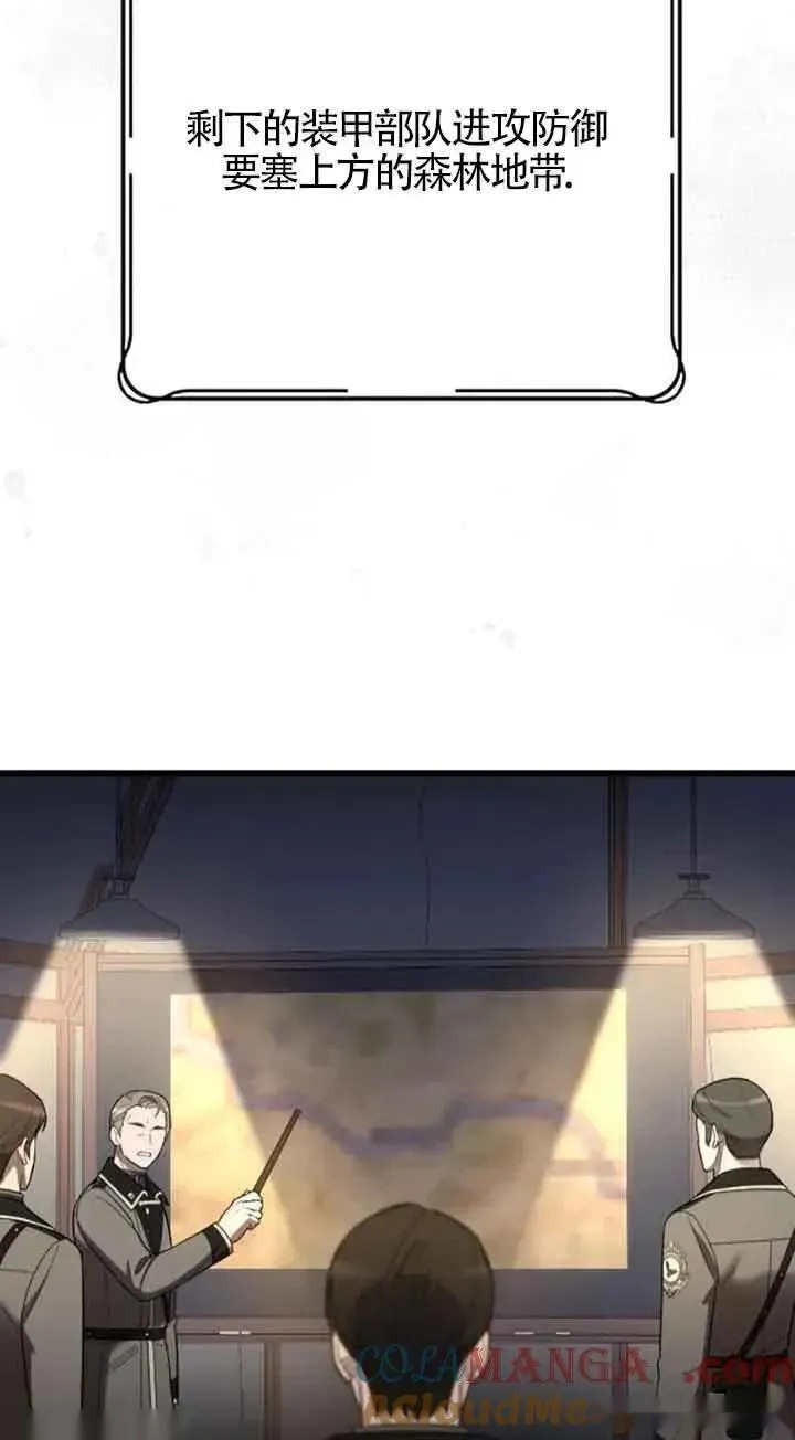 第35话 第70页