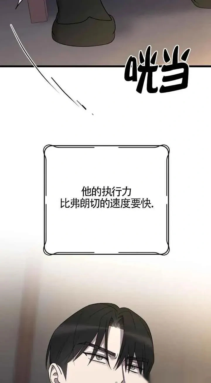 第35话 第77页
