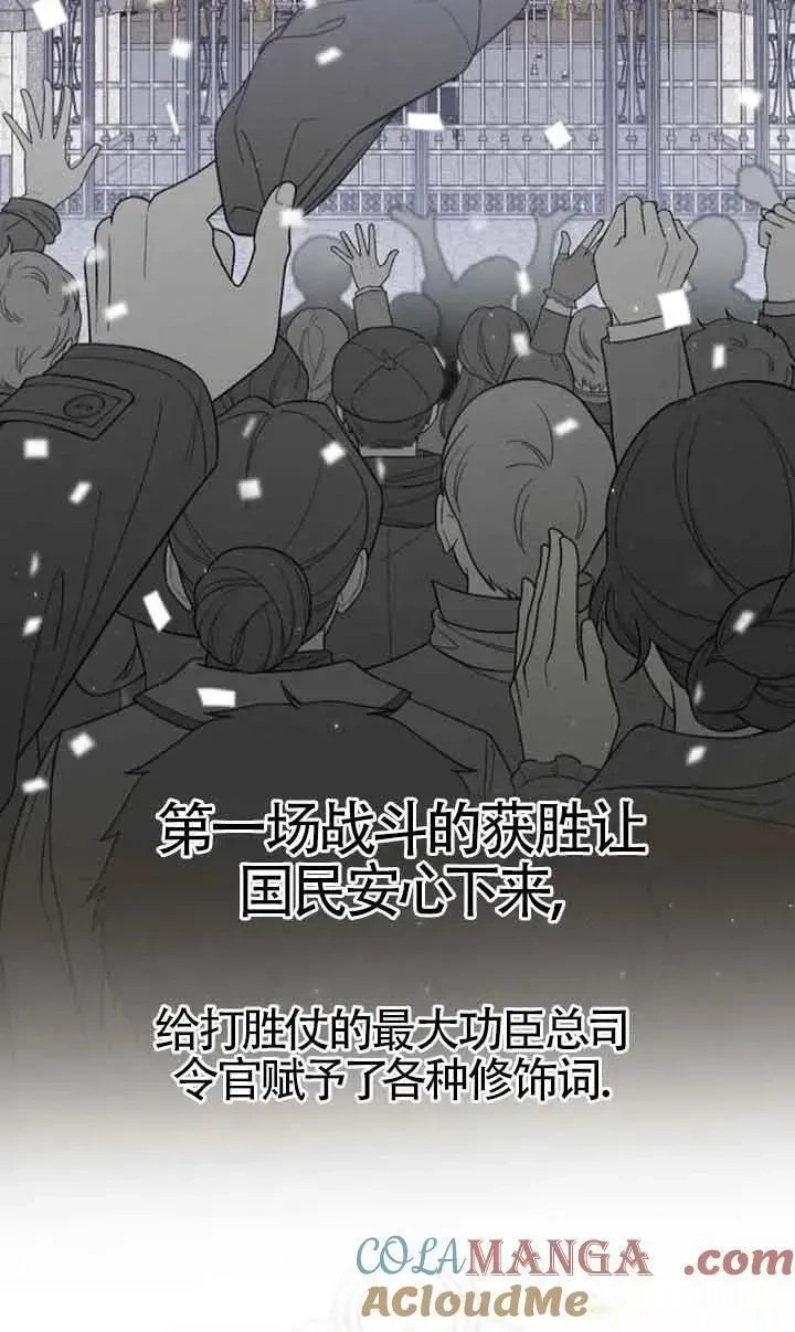 第35话 第85页