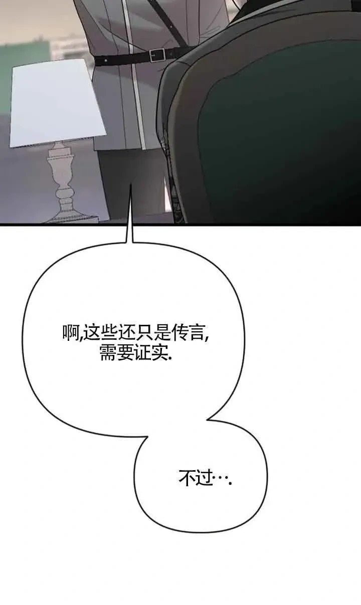 第35话 第90页