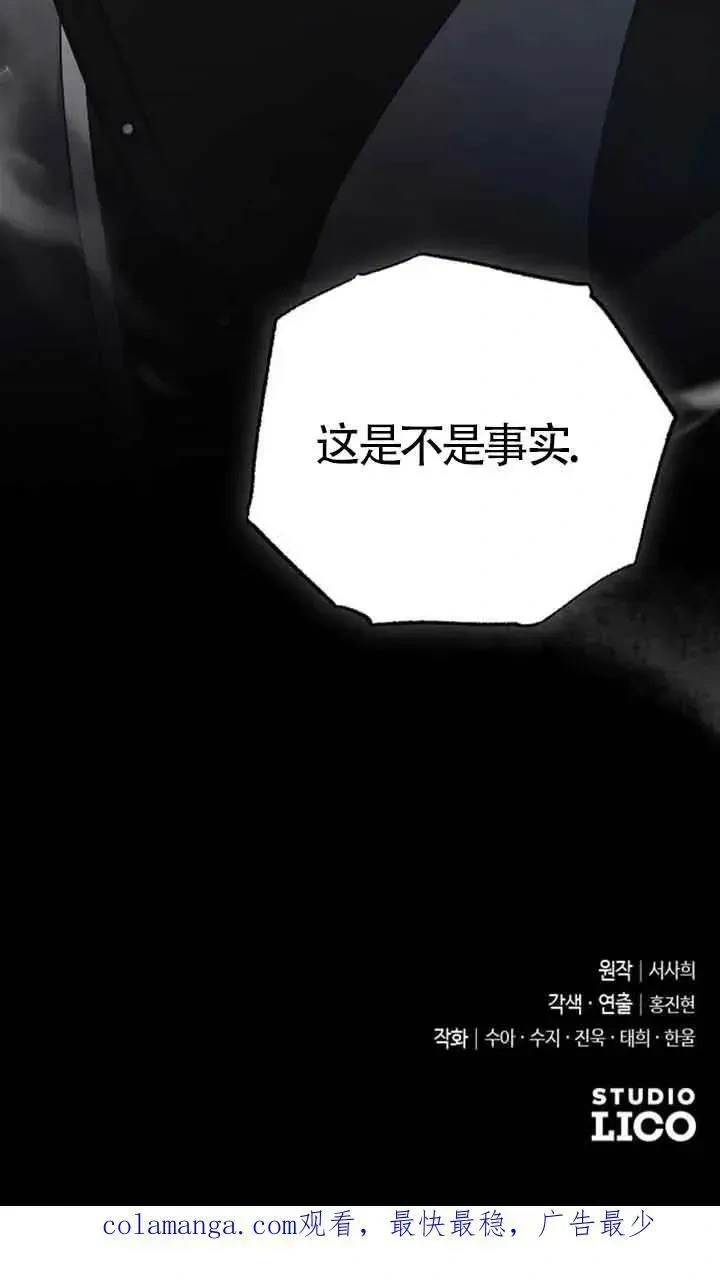 第35话 第95页