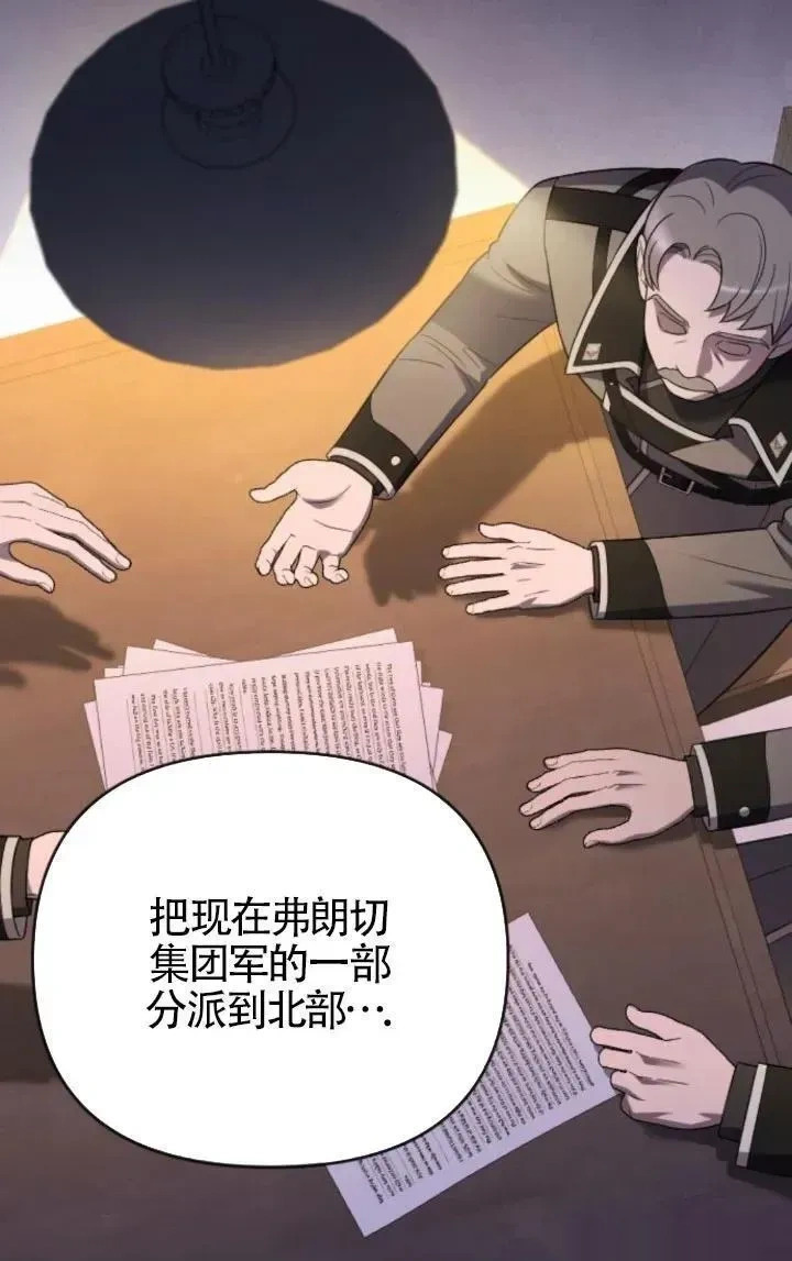 第51话 第2页
