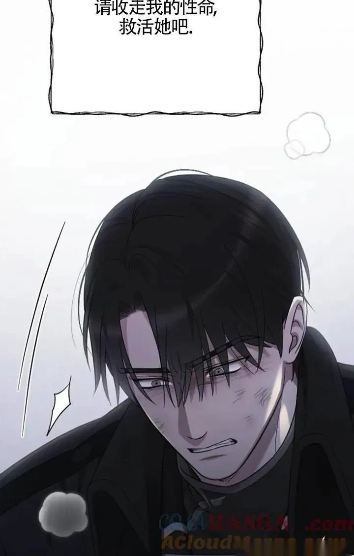第58话 第21页